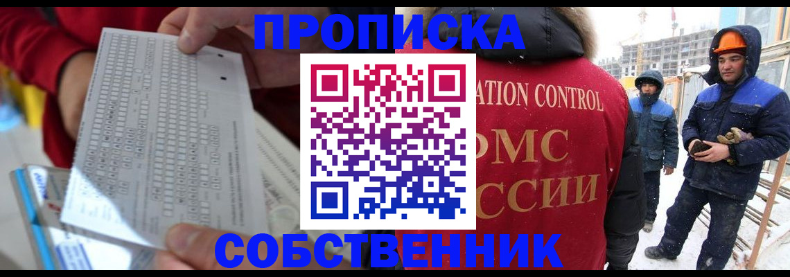 временная регистрация адрес в Белебее